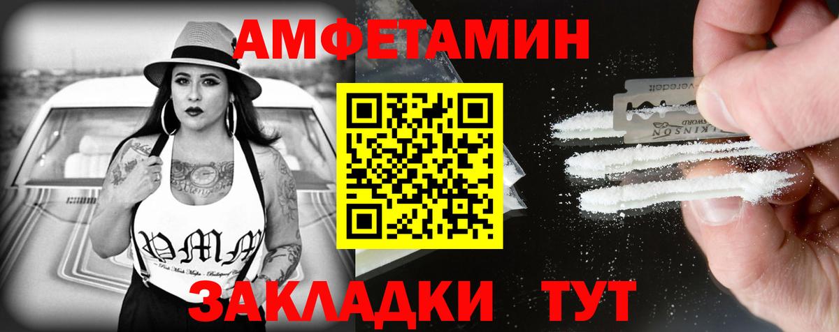ОМГ ОМГ ссылки  Amphetamine VHQ  Вход с VPN  Нижний Тагил  АМФЕТАМИН 