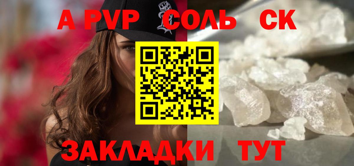 Нижний Тагил  Альфа ПВП Crystall  APVP СК КРИС  Вход с VPN  Alpha-PVP мука 