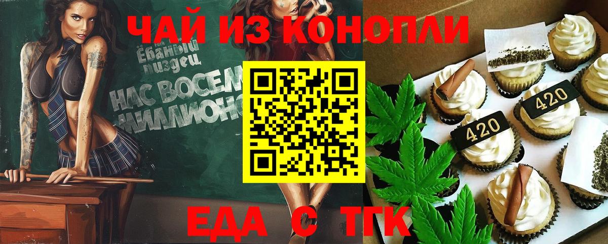 Нижний Тагил  Cannafood конопля  Вход с VPN 