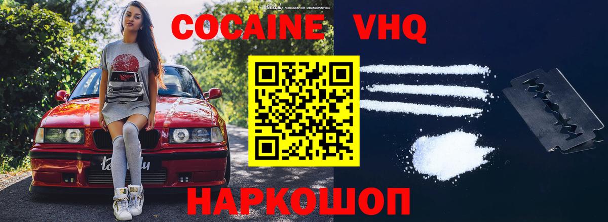 COCAIN  Вход с VPN  Нижний Тагил  КОКАИН 99% 