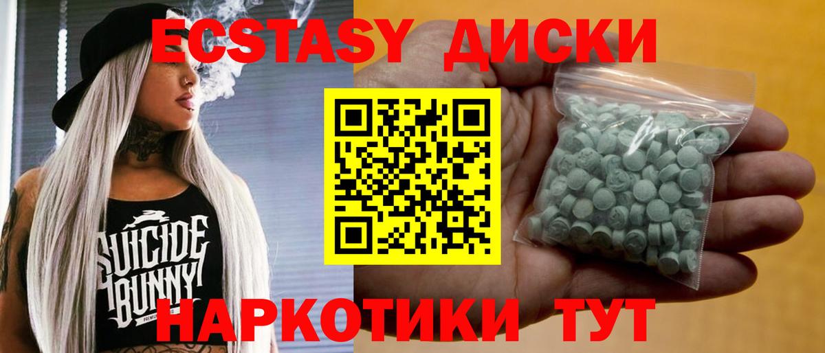 Экстази 250 мг  Вход с VPN  Нижний Тагил 