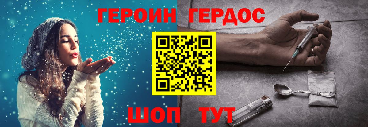 ГЕРОИН Heroin  Вход с VPN  Нижний Тагил 