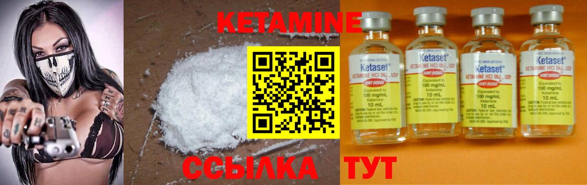 КЕТАМИН VHQ  Кетамин ketamine  Вход с VPN  Нижний Тагил 