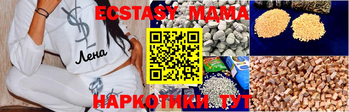 MDMA crystal Нижний Тагил