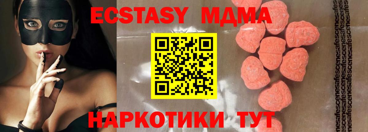 МДМА  Вход с VPN  Нижний Тагил  МДМА VHQ 