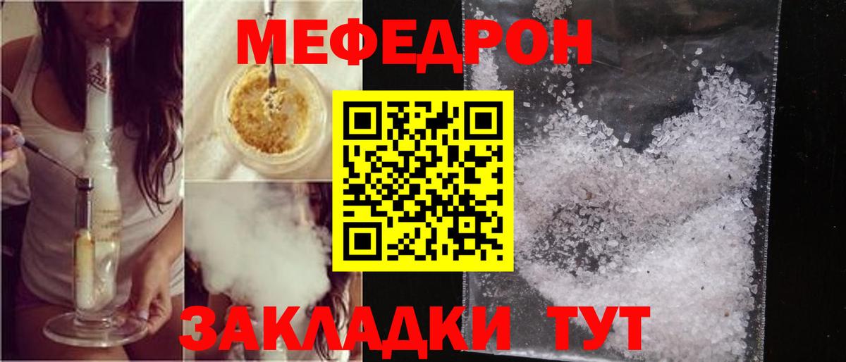 МЕФ кристаллы Нижний Тагил