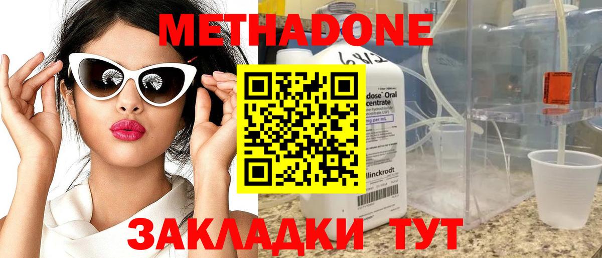Нижний Тагил  Метадон мёд  Вход с VPN  Метадон кристалл 