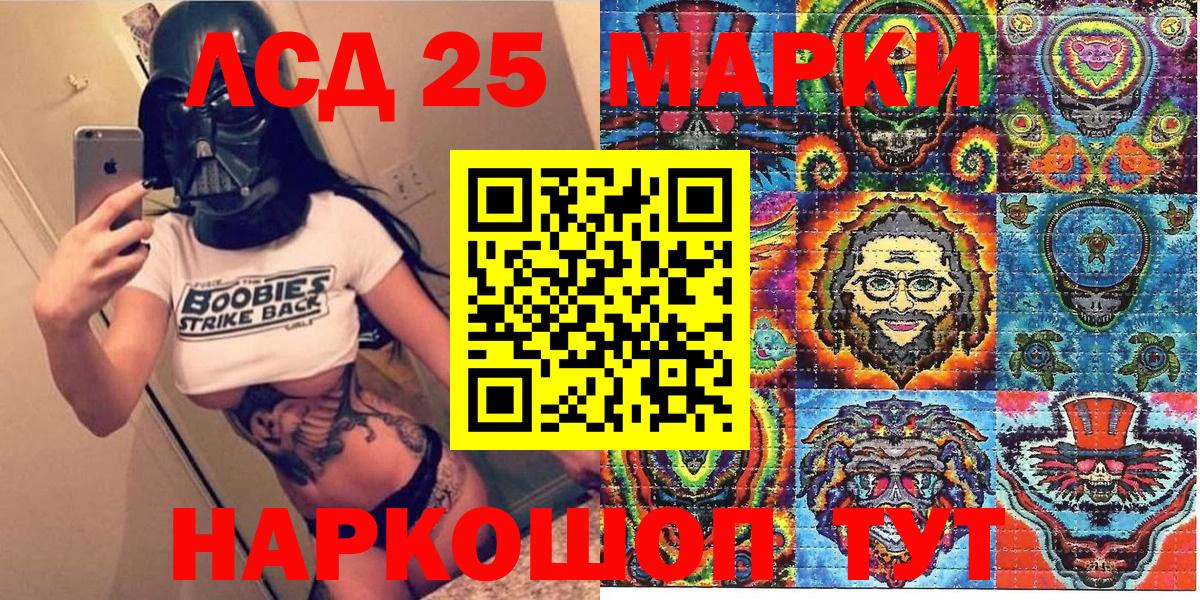 Марки 25I-NBOMe 1,5мг  Вход с VPN  Марки NBOMe  Нижний Тагил 
